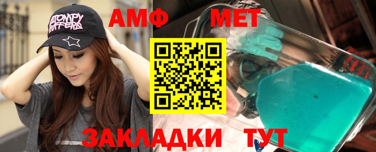 Красноуфимск  Амфетамин  АМФЕТАМИН  Вход с VPN  АМФЕТАМИН Розовый 