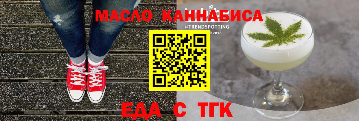 Cannafood марихуана  Вход с VPN  Красноуфимск 