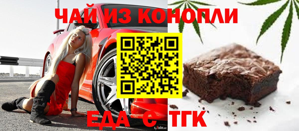 Canna-Cookies марихуана Красноуфимск