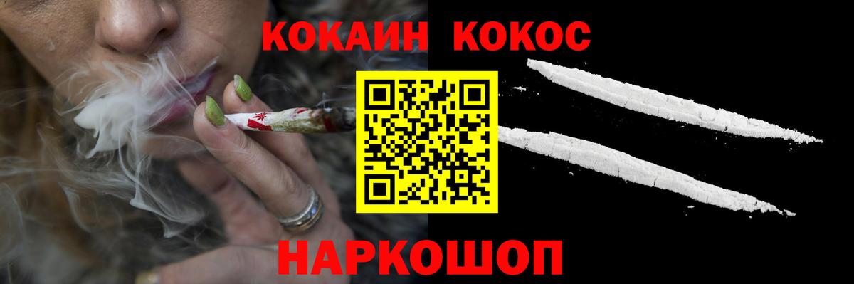 КОКАИН Эквадор Красноуфимск