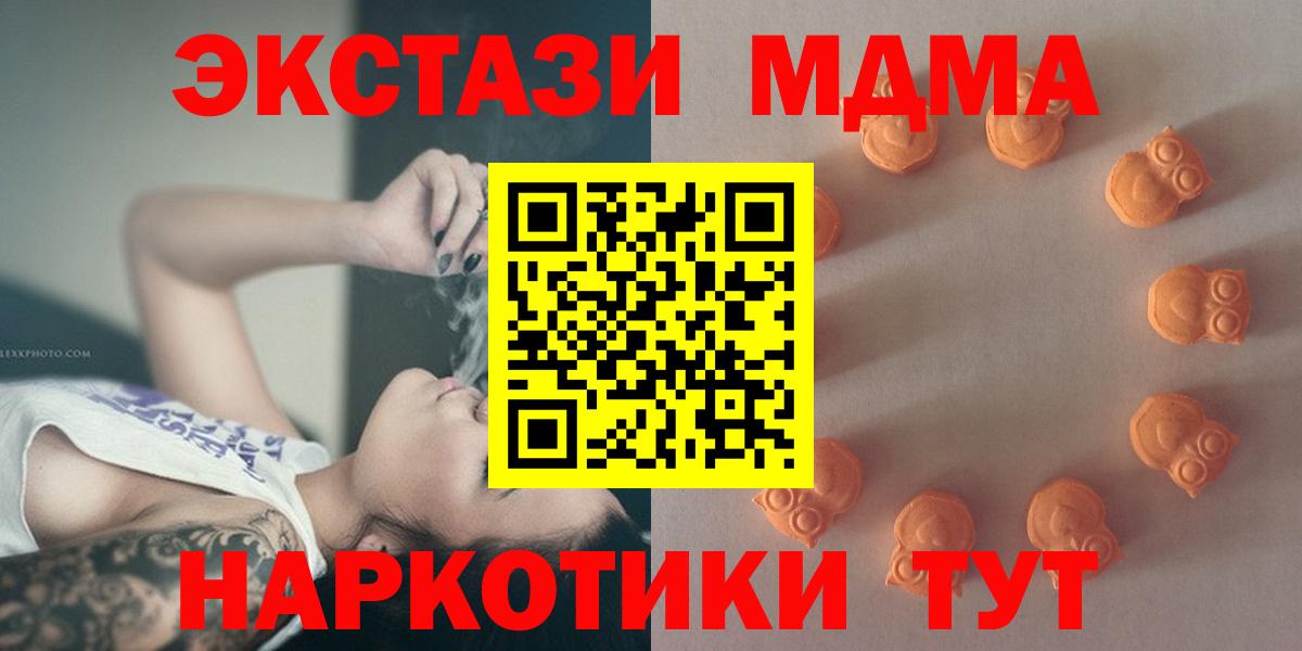 Экстази TESLA  Ecstasy 250 мг  Красноуфимск  darknet какой сайт  Вход с VPN  где найти  