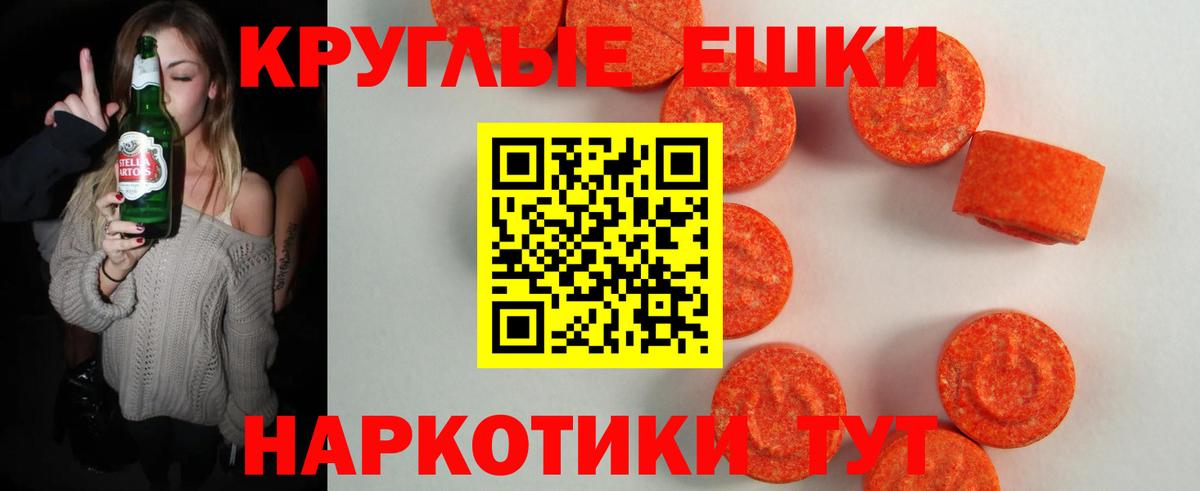 ЭКСТАЗИ 300 mg Красноуфимск
