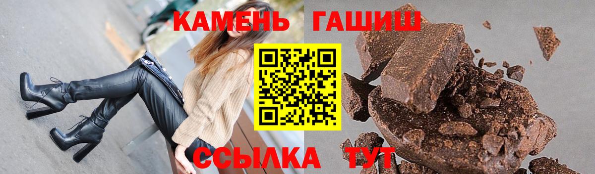 Красноуфимск  ГАШ ice o lator  ГАШ  Вход с VPN  Гашиш Ice-O-Lator 
