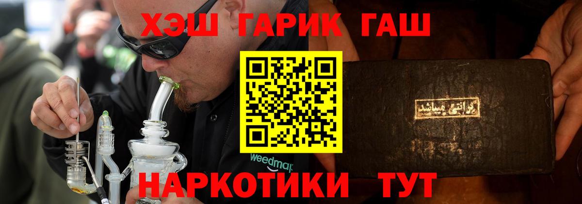 ГАШ гашик Красноуфимск
