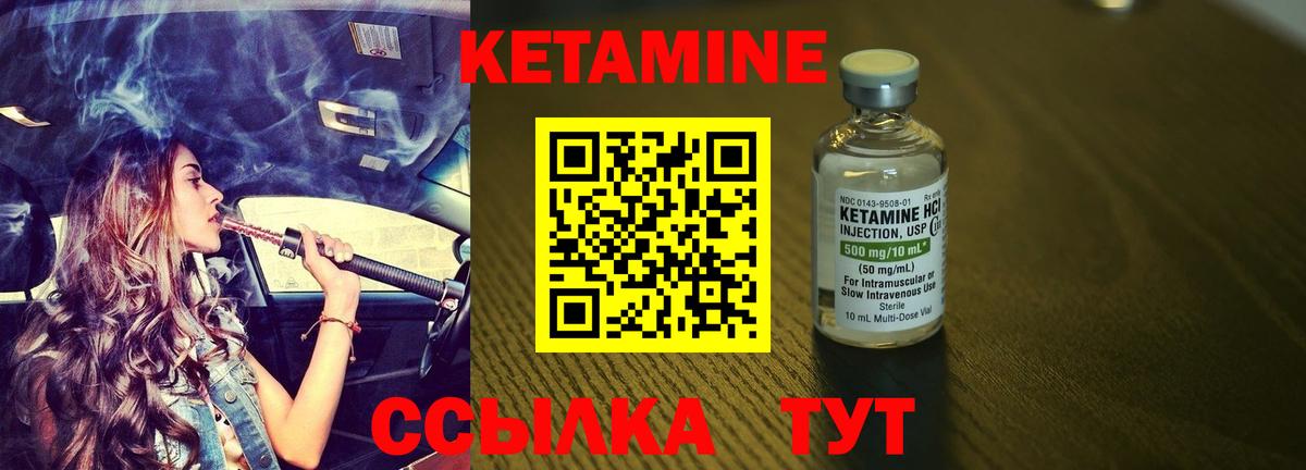 КЕТАМИН VHQ  Вход с VPN  Красноуфимск  Кетамин ketamine 