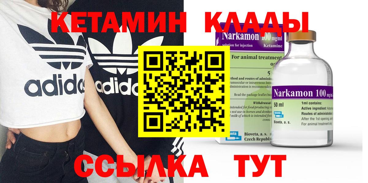 Кетамин ketamine Красноуфимск