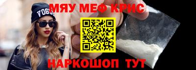 мефедрон мука Кинель