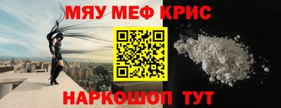 мефедрон мука Кинель