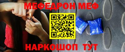 мефедрон мука Кинель
