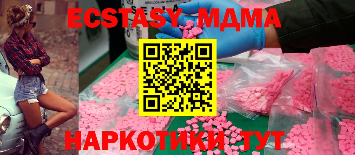 Красноуфимск  МДМА молли  MDMA кристаллы  Вход с VPN 