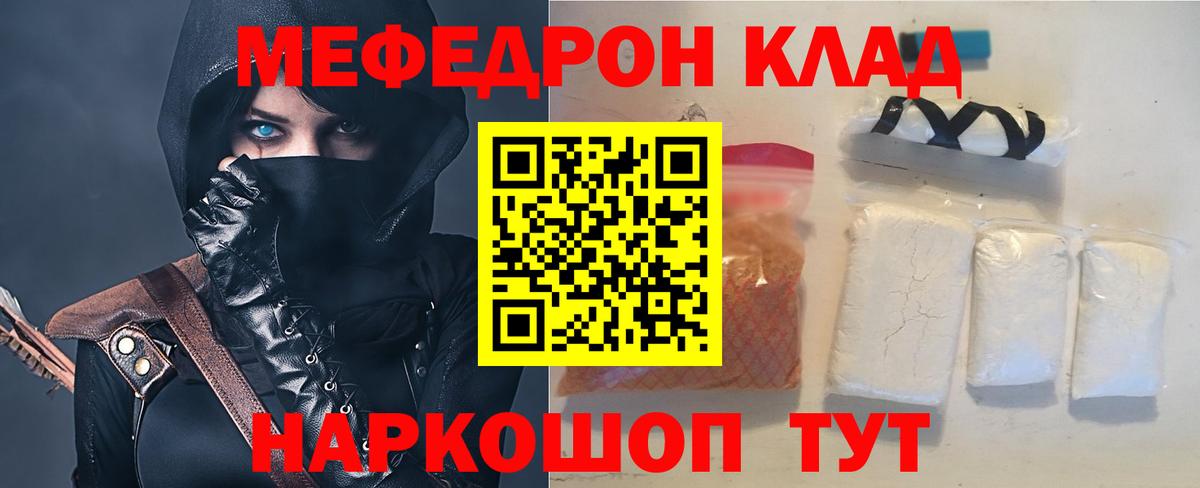 МЕФ  Красноуфимск