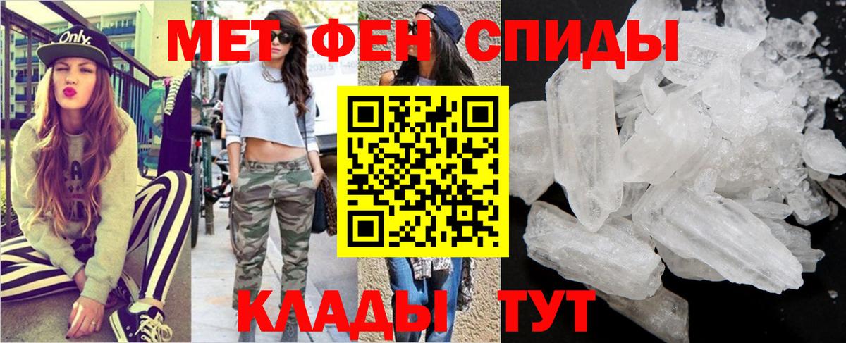 МЕТАМФЕТАМИН винт Красноуфимск