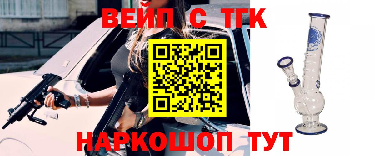 ТГК Wax  Вход с VPN  Дистиллят ТГК концентрат  Красноуфимск 
