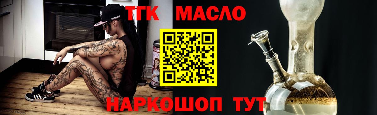 Дистиллят ТГК жижа Красноуфимск