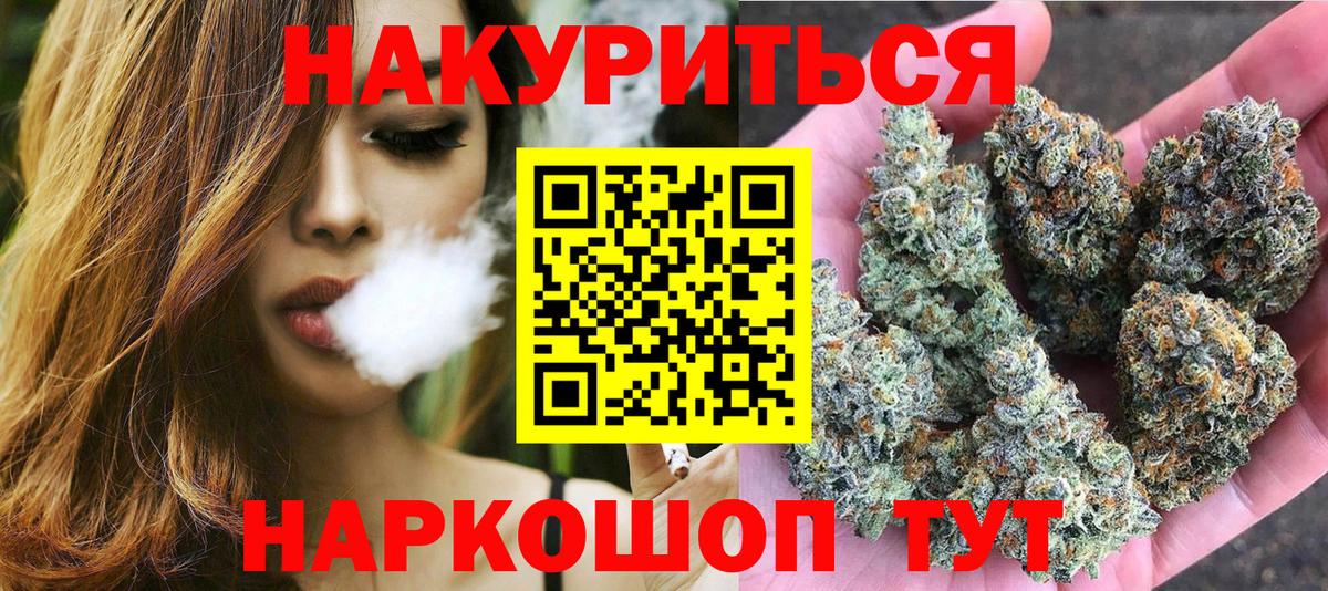 Канабис LSD WEED  Шишки марихуана ГИДРОПОН  Вход с VPN  Красноуфимск 